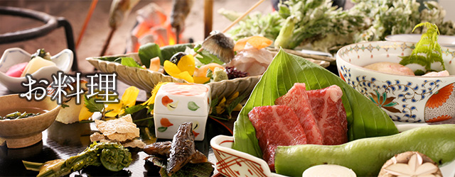 お料理