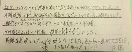 お客様の声12/13