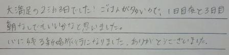 声⑫